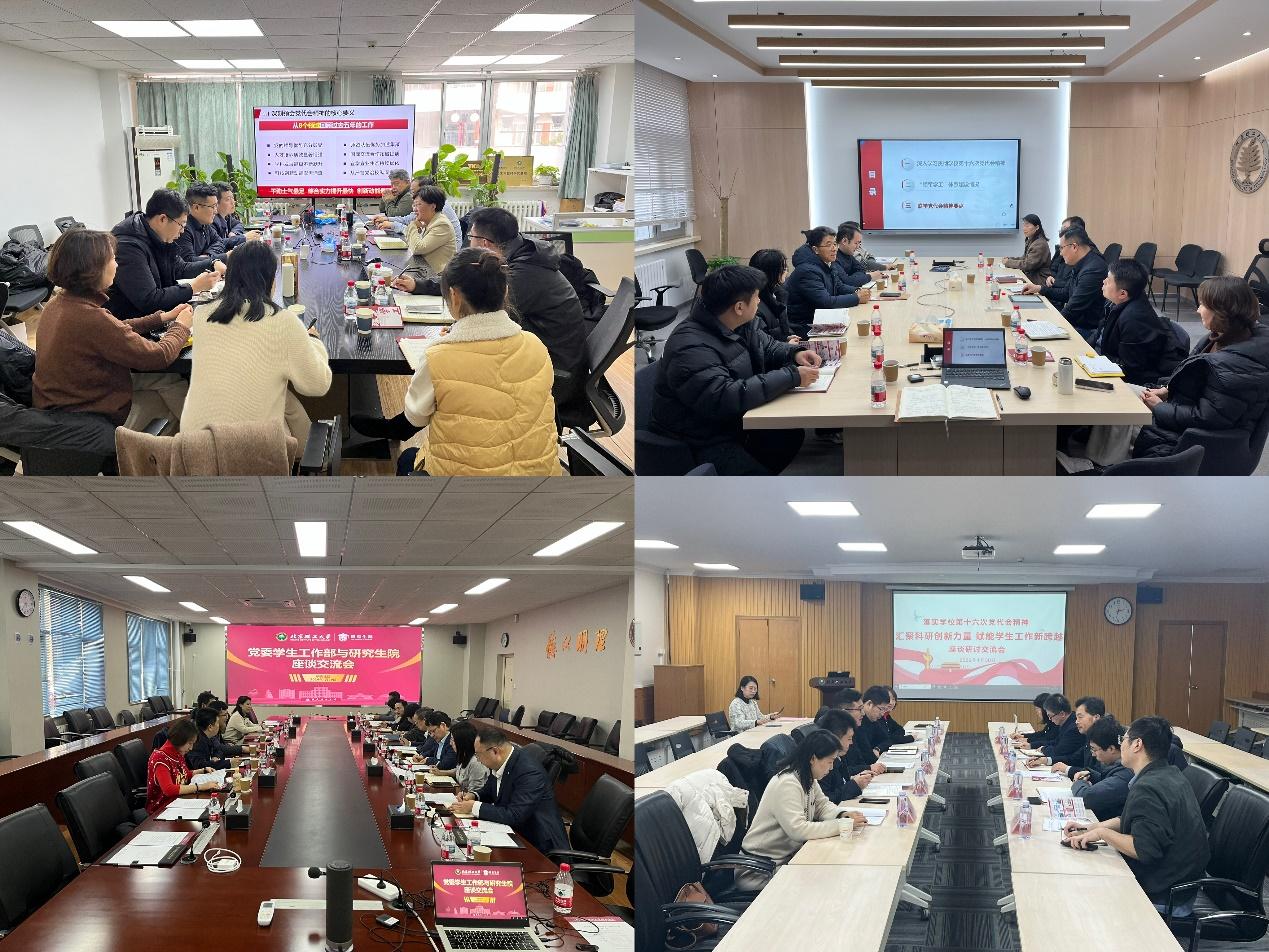 学生工作部与多部门开展联学.png